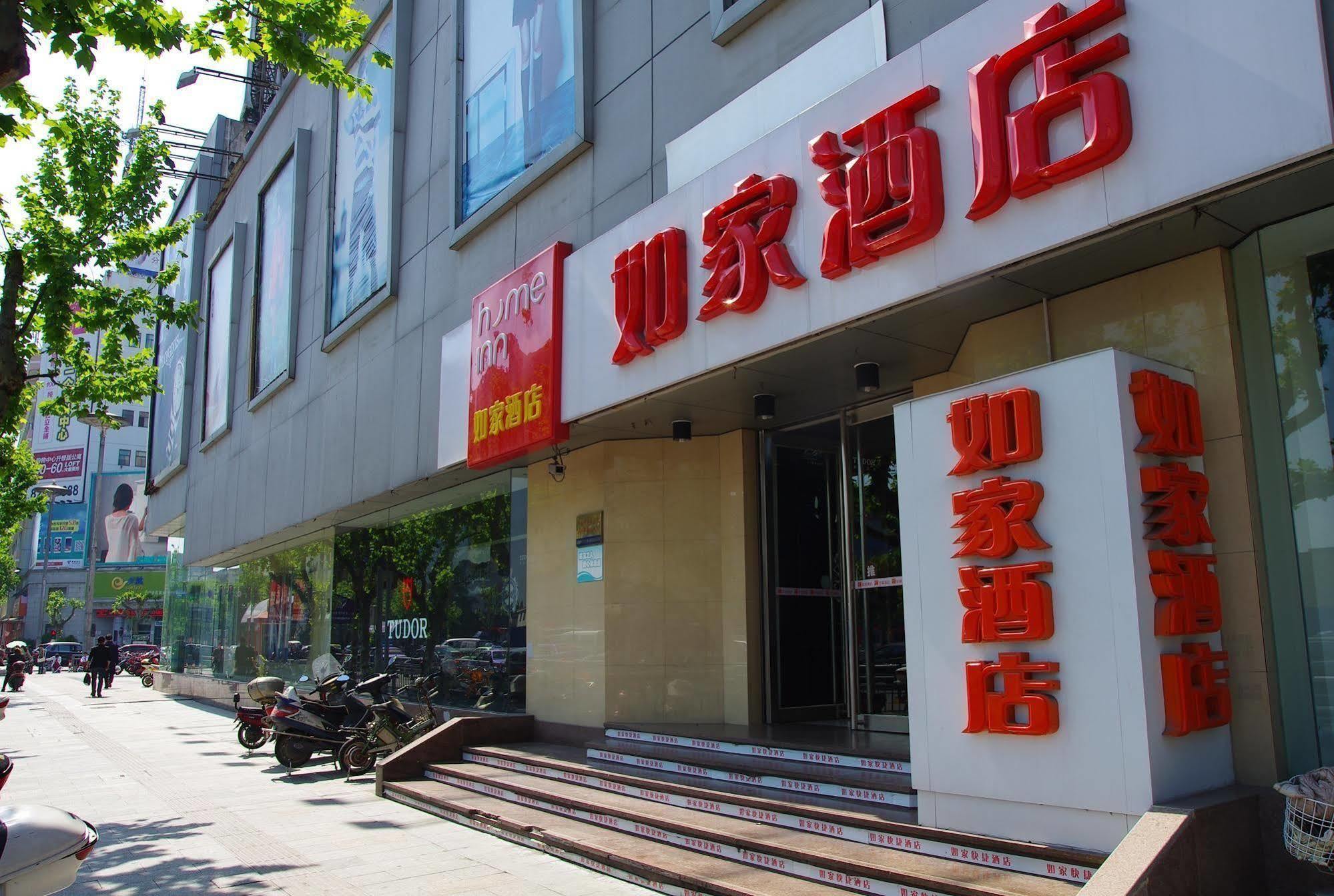 Home Inn Jiaxing Luaran gambar